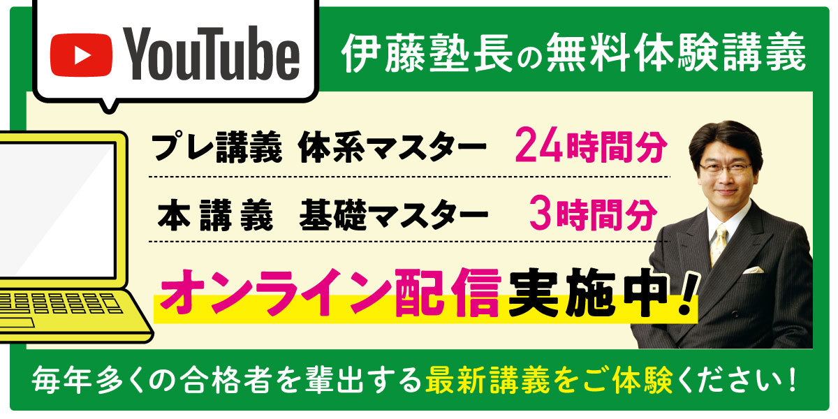 オンライン配信実施中！