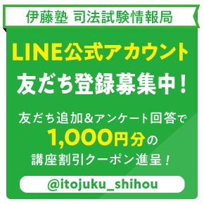 LINE公式アカウント友達登録募集中！