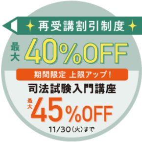 キャンペーン