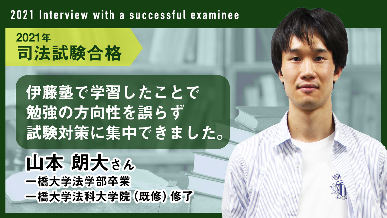 合格者インタビューサムネイル