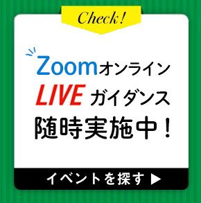 司法試験入門講座ガイダンス