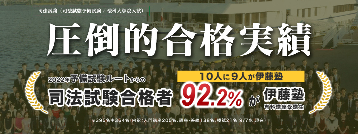 圧倒的合格実績