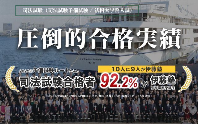圧倒的合格実績