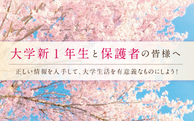 大学在学中合格への道