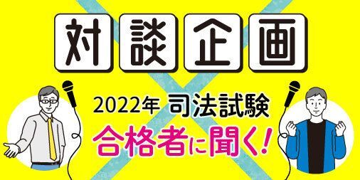 対談企画