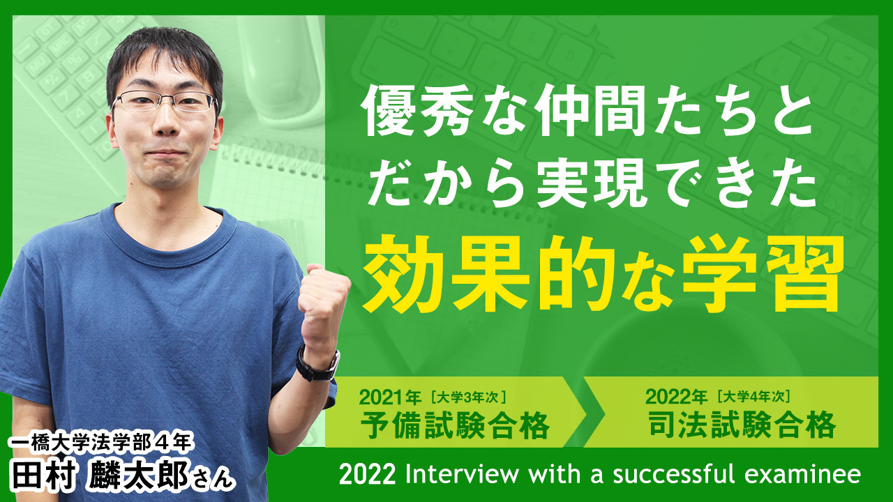 2022_伊藤塾で学ぶ先輩にインタビュー
