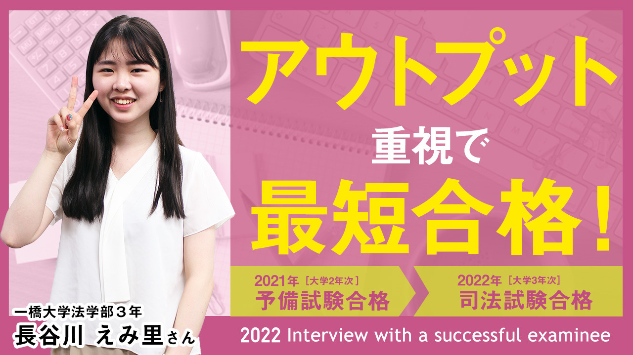 2022_伊藤塾で学ぶ先輩にインタビュー