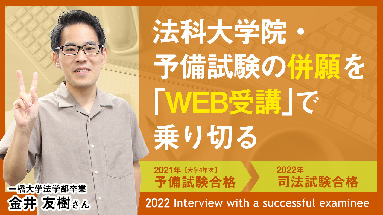 2022_伊藤塾で学ぶ先輩にインタビュー