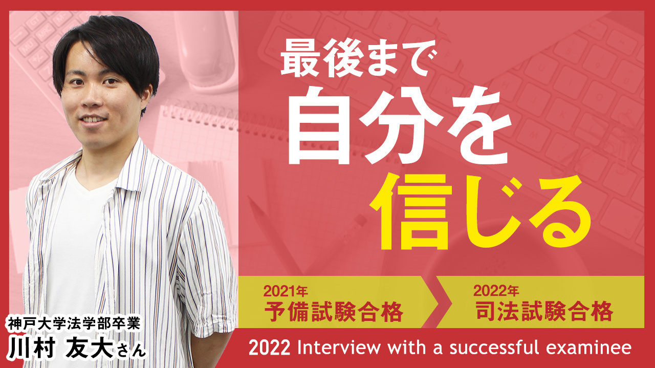 2022_伊藤塾で学ぶ先輩にインタビュー