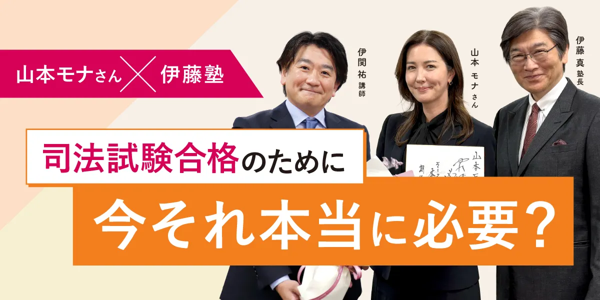 山本モナさん対談動画