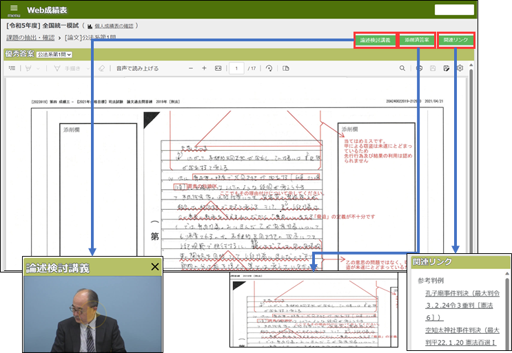 2025年 TKC 司法試験 全国統一模試 | 対策講座案内 | 司法試験 2025年 TKC 司法試験 全国統一模試 | 対策講座案内 | 司法試験