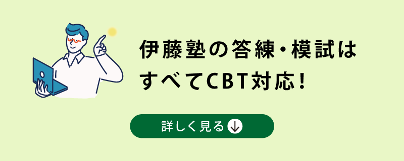 2026年合格目標 司法試験 論文過去問マスター/CBT論文過去問答練 2026年合格目標 司法試験 論文過去問マスター/CBT論文過去問答練