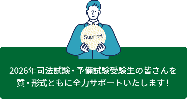 2026年合格目標 司法試験 論文過去問マスター/CBT論文過去問答練 2026年合格目標 司法試験 論文過去問マスター/CBT論文過去問答練