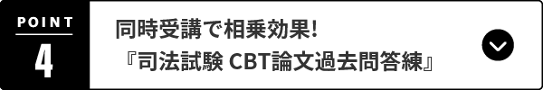 過去問に関する情報を集約したテキスト[解説冊子]
