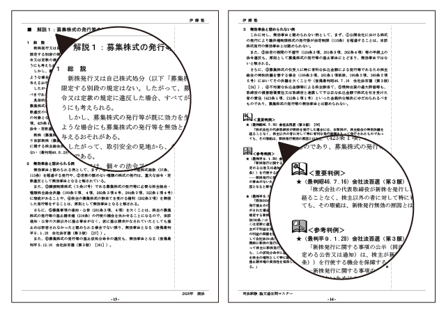 Copy 2026年合格目標 司法試験 論文過去問マスター/CBT論文過去問答練
