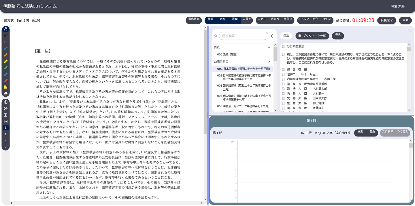 2026年合格目標 司法試験 CBTペースメーカー論文答練 | 対策講座 2026年合格目標 司法試験 CBTペースメーカー論文答練 | 対策講座