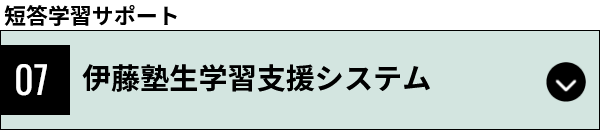 体系マスター