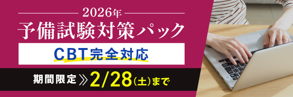 伊藤塾 2026年 コンプリート論文答練 1stターム（7科目） 最新】伊藤塾 2026年 コンプリート論文答練 1stターム 9科目 - メルカリ