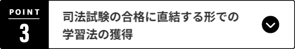 過去問に関する情報を一元化できるテキスト