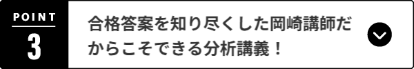 過去問に関する情報を一元化できるテキスト