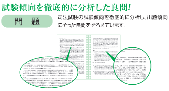 18a24001 対策講座案内 司法試験 伊藤塾