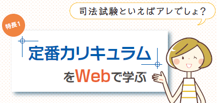 司法試験 入門講座 2年合格コース 【Web ペースメイクゼミクラス 司法試験 入門講座 2年合格コース 【Web ペースメイクゼミクラス