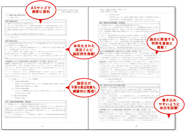 司法試験 入門講座 2年合格コース 【伊藤塾長クラス】 <先行配信特典付 司法試験 入門講座 2年合格コース 【伊藤塾長クラス】 <先行配信特典付