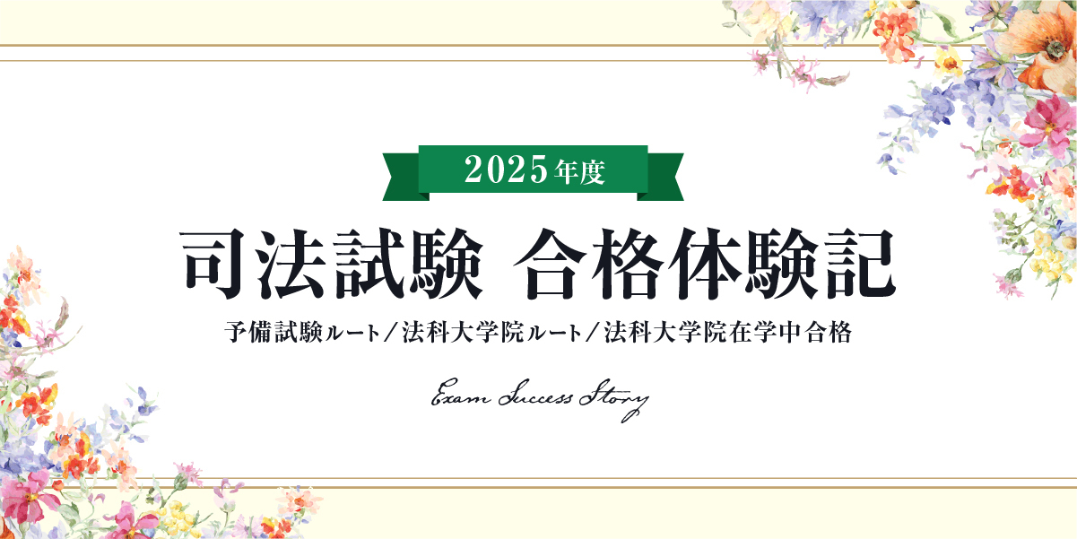 2025年合格目標！ 伊藤塾 入門講義テキスト 基礎マスター 憲法 2025年合格目標！ 伊藤塾 入門講義テキスト 基礎マスター 憲法
