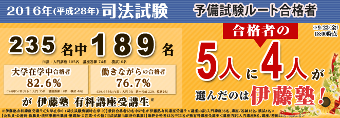 司法試験合格者の声！