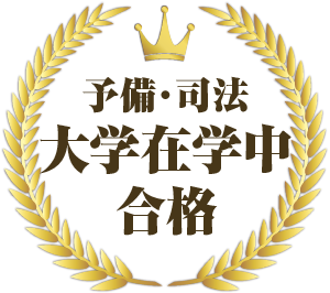 合格アイコン１