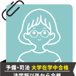 体験記サムネイル