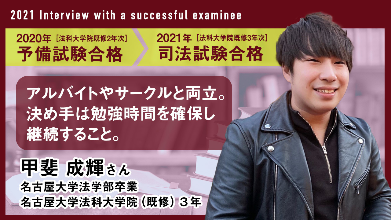 合格者インタビューサムネイル