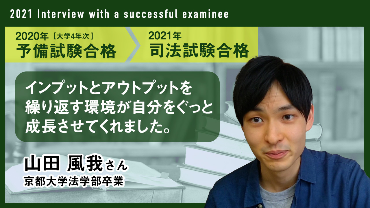 2021_14伊藤塾で学ぶ先輩にインタビュー