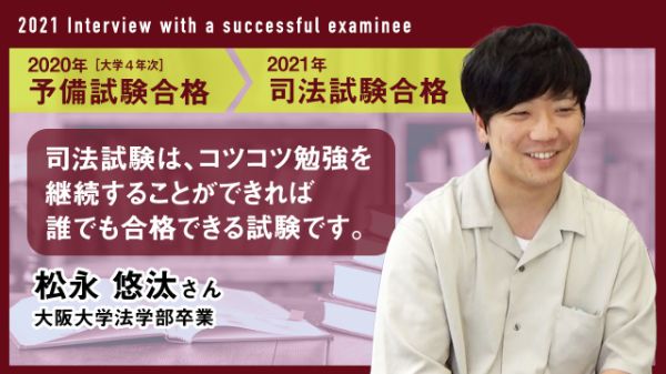 2021_10伊藤塾で学ぶ先輩にインタビュー