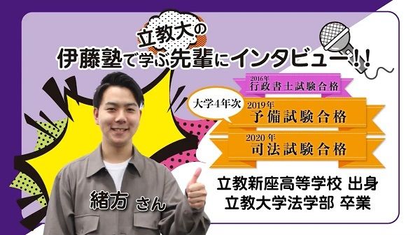 2020_106伊藤塾で学ぶ先輩にインタビュー