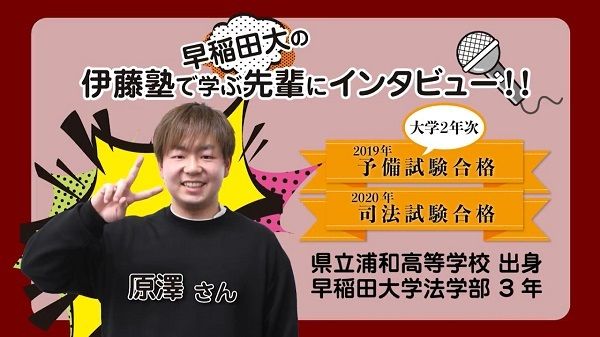 2020_105伊藤塾で学ぶ先輩にインタビュー