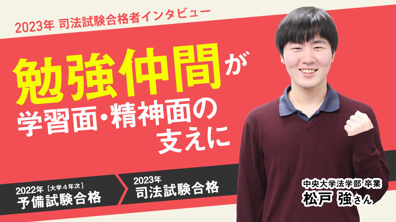 中央大学法学部