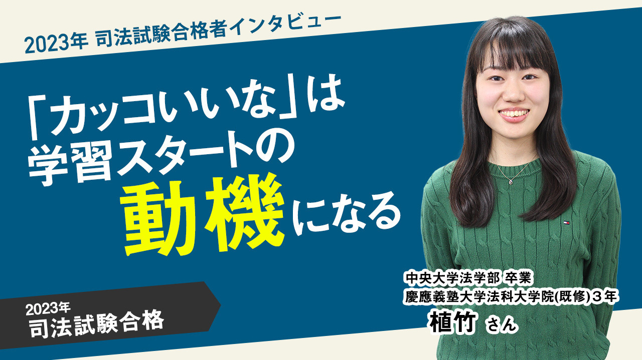 中央大学法学部