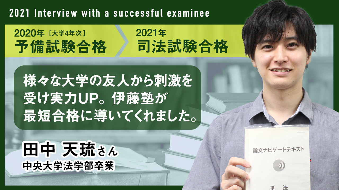 合格者インタビューサムネイル