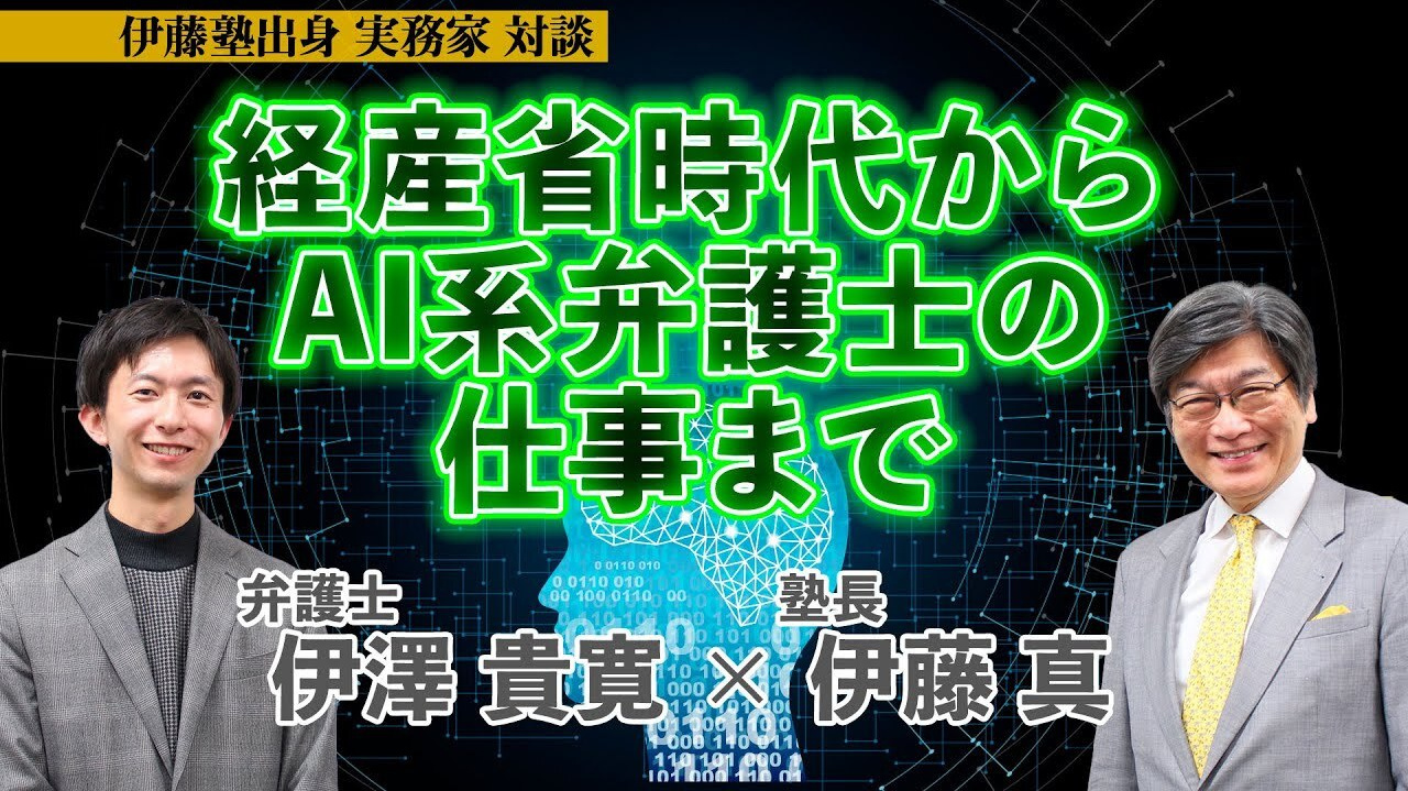 合格者対談