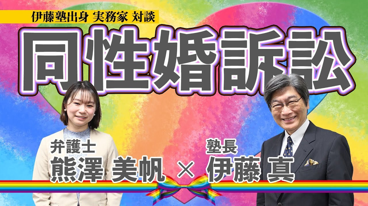 合格者対談