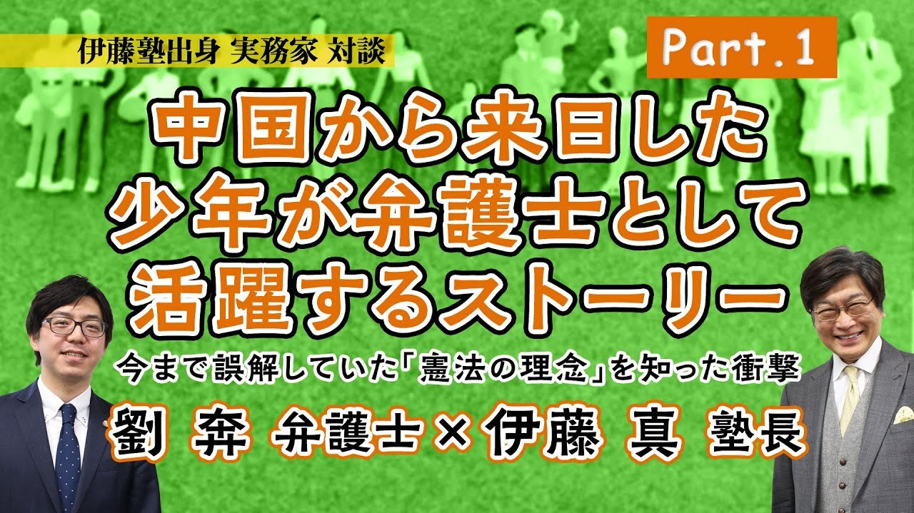 合格者対談