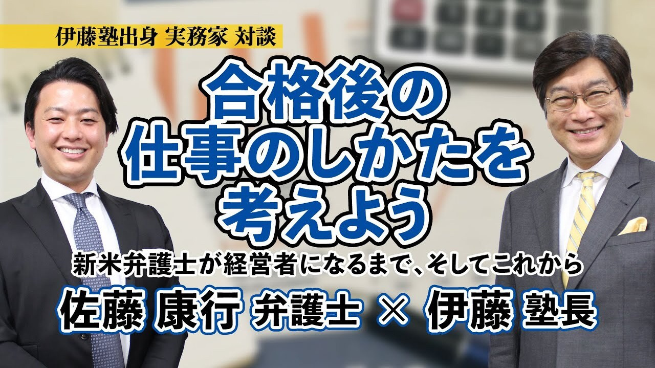 合格者対談