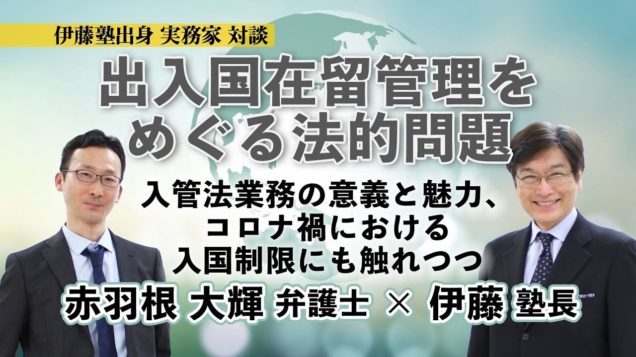 合格者対談