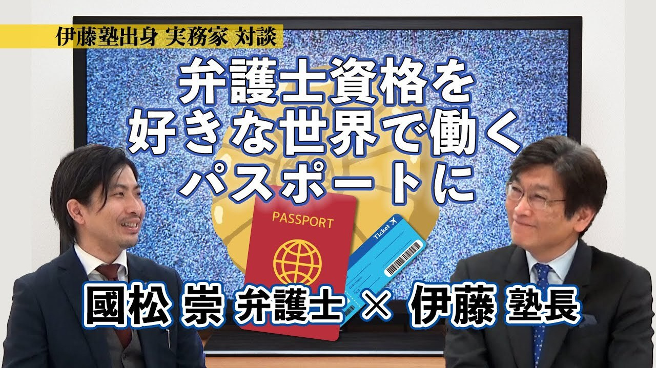 合格者対談