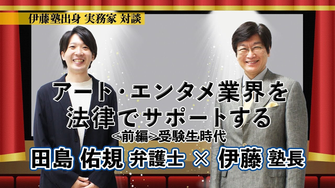 合格者対談