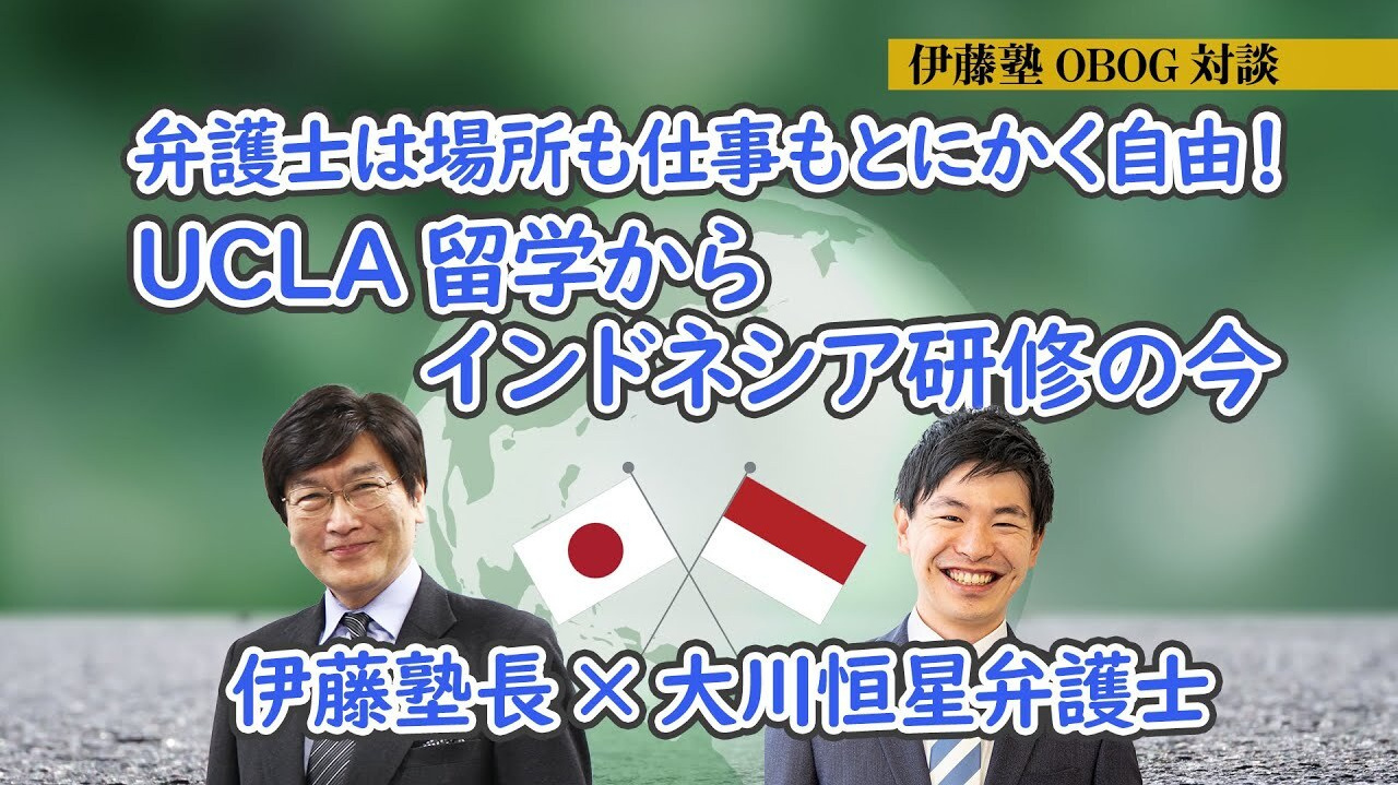 合格者対談