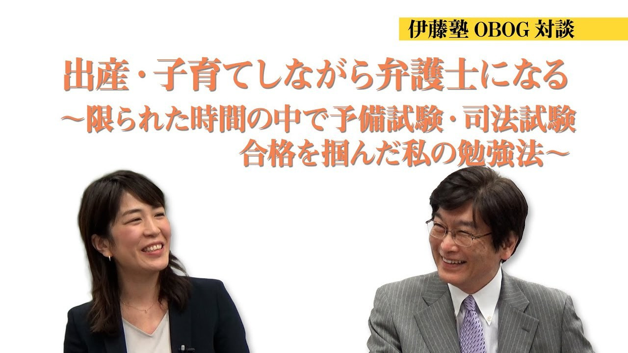 合格者対談
