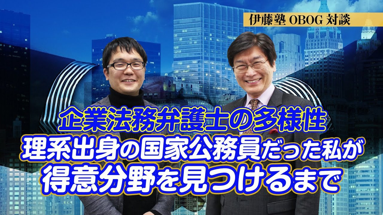 合格者対談