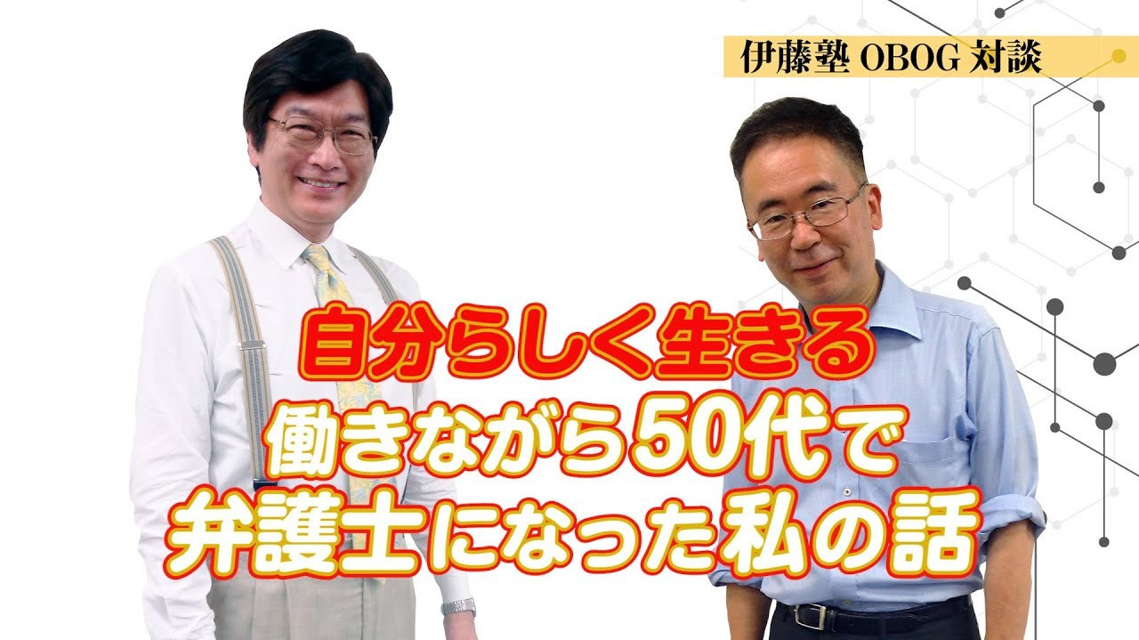 合格者対談